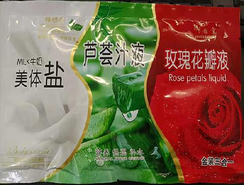 芦荟汁液+玫瑰花瓣液+牛奶美体盐
