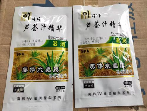 伊迪娜芦荟汁精华水晶膜