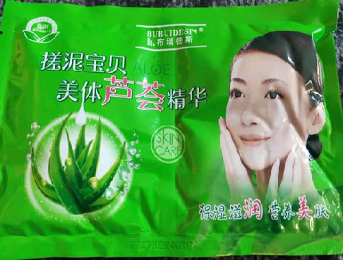 美体芦荟精华
