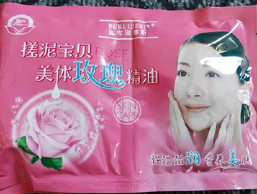 美体玫瑰精油