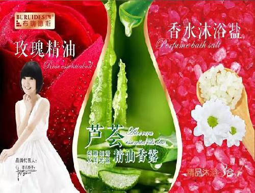 玫瑰精油+芦荟精油香露+香水沐浴盐