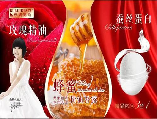 玫瑰精油+蜂蜜精油香露+蚕丝蛋白