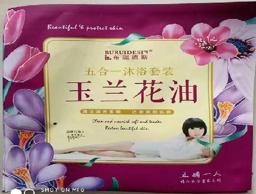 玉兰花油五合一沐浴套装
