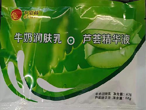 牛奶润肤乳+芦荟乳液