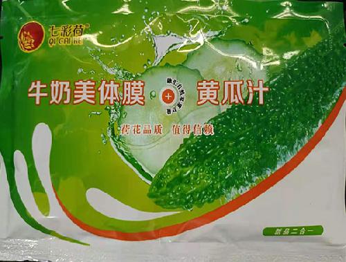 牛奶美体膜+黄瓜汁