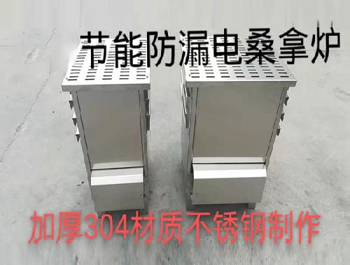 节能防漏电桑拿炉