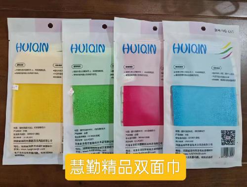 慧勤精品双面澡巾