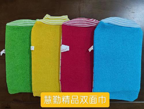 慧勤精品双面搓澡巾