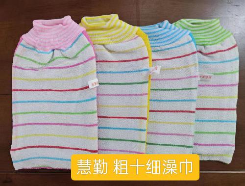 慧勤粗十细条纹搓澡巾