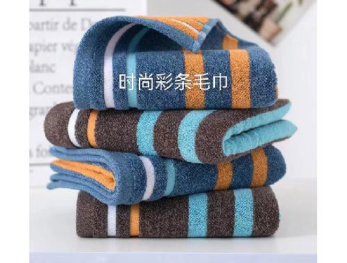 时尚彩条毛巾