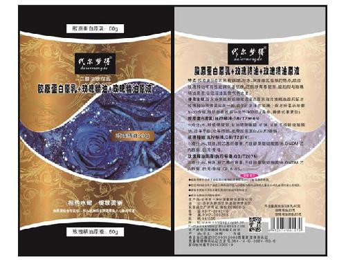 胶原蛋白原乳+玫瑰精油+玫瑰精油原液
