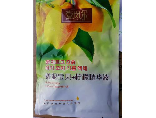 搓泥宝贝+柠檬乳液