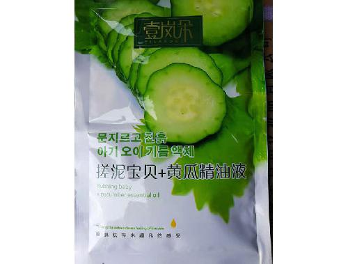搓泥宝贝+黄瓜乳液