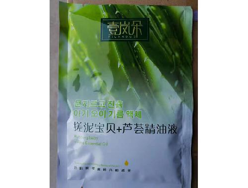 搓泥宝贝+芦荟乳液