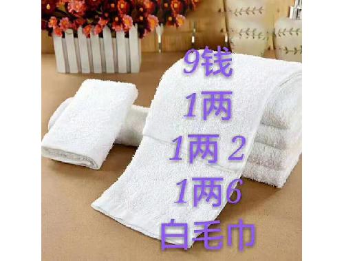 白毛巾生产厂家销售