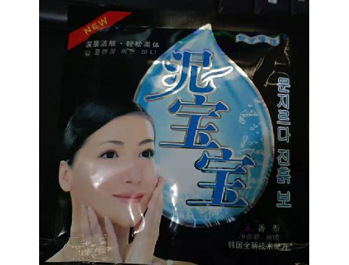泥宝宝