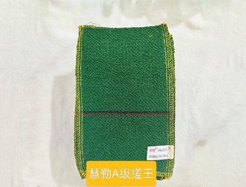 慧勤A级搓王