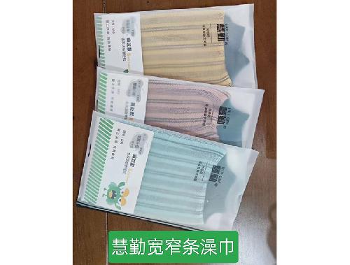 宽窄条澡巾