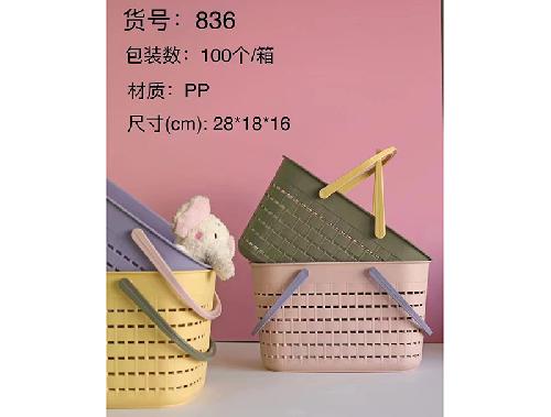 836手提篮