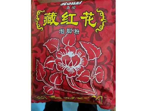藏红花泡脚粉