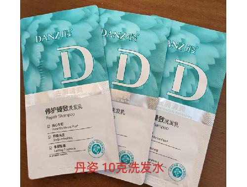 丹姿10克洗发水（三）