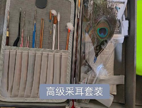 高级采耳套装（二）