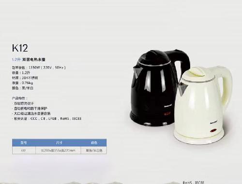 双层电热水壶
